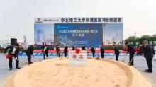 河北唐山市华北理工大学附属医院花海院区一期工程现场图片