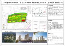 江苏常州市武进区聚湖西路南侧、东宝北路东侧地块安置开发项目现场图片