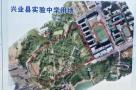 广西玉林市兴业县实验中学建设项目现场图片