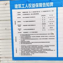 广东佛山市朗润园C区6栋、7栋8-10栋及地下室二区1-1及地下室一区、15栋现场图片