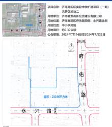 山东济南高新区实验中学扩建项目（一期）次开区现场图片