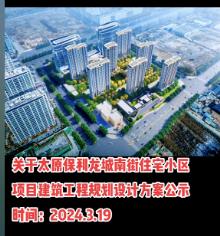 山西太原市保利龙城南街住宅小区项目3号楼、4号楼、6号楼、幼儿园、配套1号楼、地下车库一、门房1现场图片