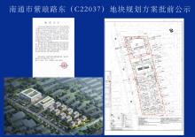 江苏南通市C22037地块建设（阳光建筑总部产业园暂定名）项目现场图片