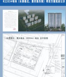 江苏南通市R22034（长泰路北、惠农路东）地块项目现场图片