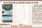 江苏扬州市GZ386地块房地产项目现场图片