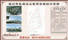 江苏扬州市GZ386地块房地产项目现场图片
