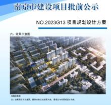 江苏南京市NO.2023G13地块工程现场图片