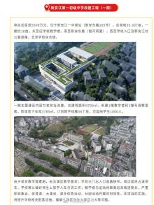 建德市新安江第一初级中学改建工程（一期）现场图片