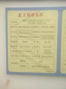 安徽楚江高新电材有限公司2#、4#厂房、35KV变电站，配套室外工程（安徽芜湖市）现场图片