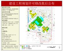 广东佛山市禅城区同济路北侧、体育路西侧地块项目现场图片