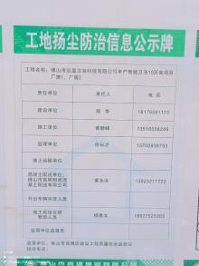 佛山市泓盈卫浴科技有限公司年产智能卫浴10万套建设厂房1、厂房2（广东佛山市）现场图片