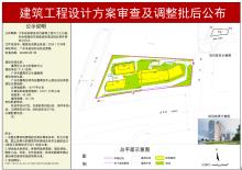 广东广州市番禺区公共卫生服务中心项目现场图片