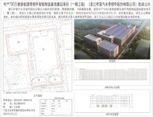 浙江祥晋汽车零部件股份有限公司年产750万套新能源零部件智能制造基地建设项目(一期工程)现场图片