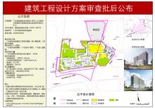 广东广州市广东省妇幼保健院（省儿童医院）儿科医疗科技楼建设工程现场图片