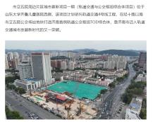 山东济南市轨道交通市立五院站综合体项目现场图片