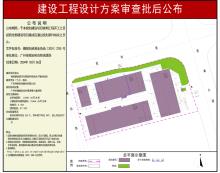 广东广州市特拓新能源汽车零部件研发生产基地项目现场图片