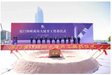 福建厦门市海峡成功大厦项目现场图片