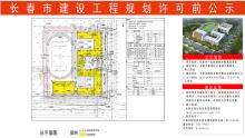 吉林长春市一实验朝阳学校建设项目现场图片