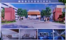 广东揭阳市五经富美丽圩镇创建项目综合文体中心现场图片