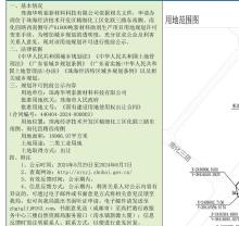 广东珠海市年产61000吨新材料助剂生产项目现场图片