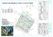 广东阳春市国鼎新天地花园项目现场图片