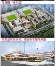 宁夏银川市兴庆区第三十四小学、银川市第三十三中学新建项目二期现场图片