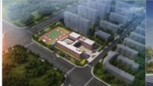 内蒙古巴彦淖尔市实验小学明珠路校区工程现场图片