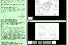 广东佛山市富彤新能源有限公司新建蔚莱广场项目现场图片