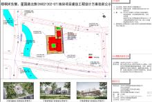 江苏常州市梧桐河东侧、星园路北侧（HX021302-07）地块开发项目现场图片