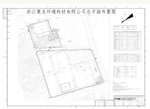 浙江寰龙环境科技有限公司新建2010平方米仓库及原有厂房二内部改建2350平米厂房项目现场图片