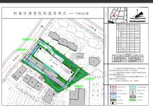 浙江衢州市柯城区康复医院建设项目现场图片