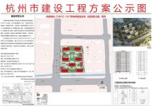 浙江杭州市杭政储出[2023]132号地块、[2023]134号地块商品住宅及商业商务用房(设配套公建)工程现场图片