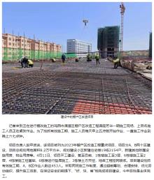 黑龙江鸡西市滴道区棚户区改造工程满庭芳华一期项目现场图片