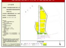 广东广州市工信部电子五所增城总部新区项目二期现场图片