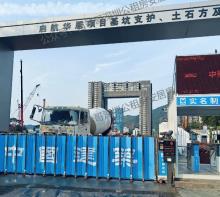 广东深圳市启航华居项目现场图片
