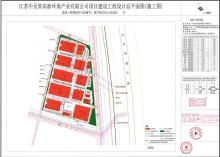 江苏常州市中吴新北表面处理循环产业技术研究示范中心项目（一期）现场图片