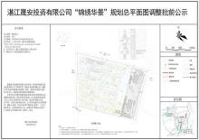 广东湛江廉江锦绣华景商住区第六期工程项目现场图片