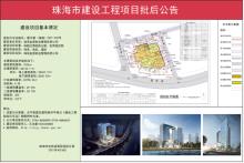 广东珠海市天源集团总部大厦项目现场图片