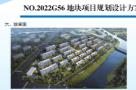 江苏南京市浦口区NO.2022G56地块项目现场图片