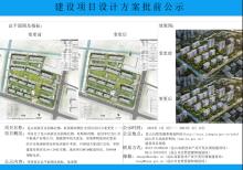 江苏昆山高新区花园路北侧、虹桥路西侧住宅用房项目现场图片