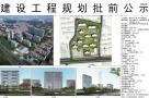 江苏苏州市苏地2023-WG-36号地块项目现场图片