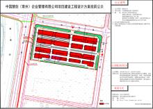 中园慧创（常州）企业管理有限公司中园跨境电商产业园项目（江苏常州市）现场图片