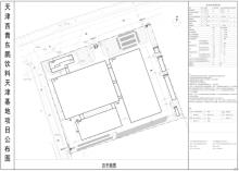 天津东鹏维他命饮料有限公司东鹏饮料天津基地项目（天津市西青区）现场图片