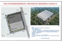 北繁基地一期项目现场图片
