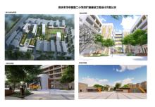 安徽安庆市迎江区华中路第二小学改扩建项目现场图片