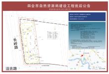 广东肇庆市四会市中汇星河豪苑住宅小区建设项目现场图片