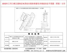 湖北麻城市三河口镇交通物流电商综合服务站建设项目现场图片