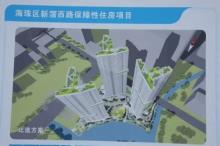 广东广州市海珠区新滘西路地块保障性住房项目现场图片