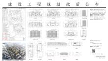 太仓临江房地产开发有限公司新建320585004205GB02356号地块住宅用房（安置房）及其配套用房项目（江苏太仓市）现场图片