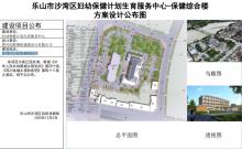 四川乐山市沙湾区妇幼保健计划生育服务中心保健综合楼建设项目现场图片